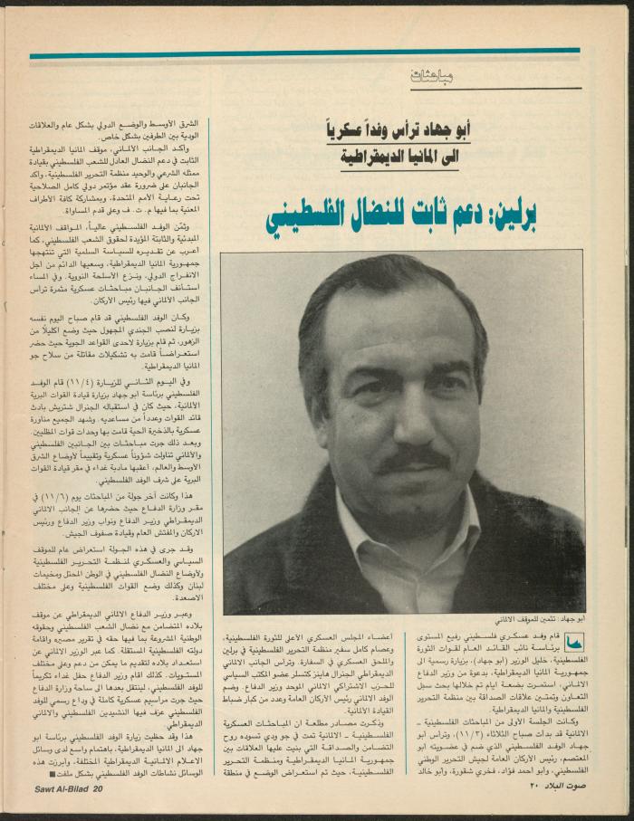 Issue 142 of Sawt al-Bilad Magazine, 17- 24 November 1987