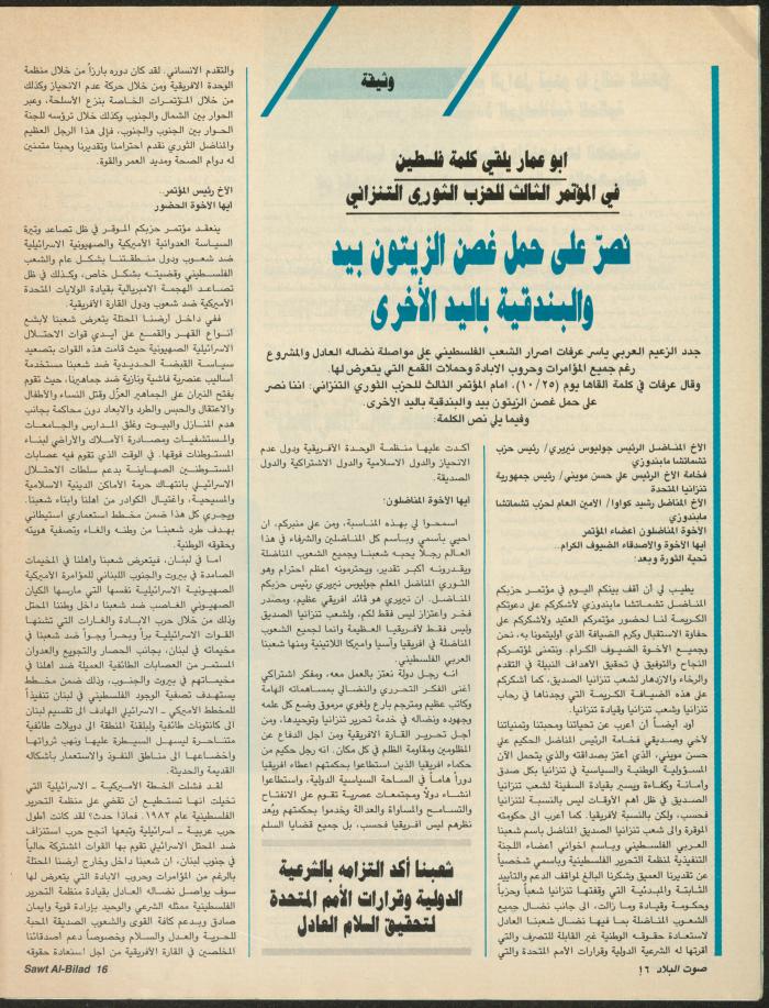 Issue 141 of Sawt al-Bilad Magazine, 3- 10 November 1987