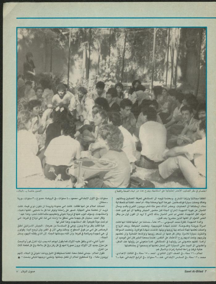 Issue 141 of Sawt al-Bilad Magazine, 3- 10 November 1987