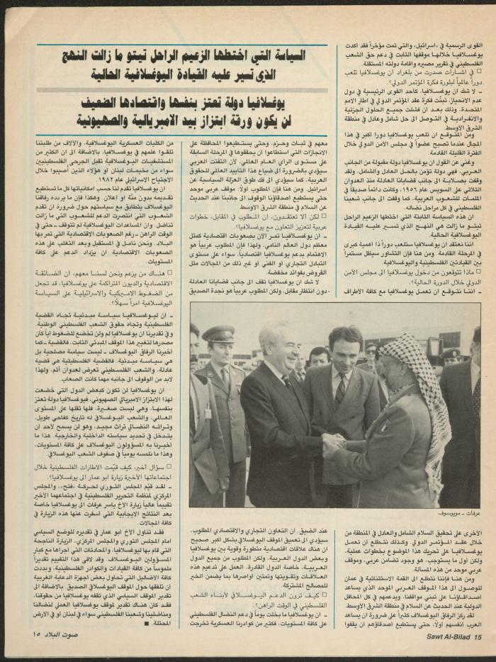 Issue 141 of Sawt al-Bilad Magazine, 3- 10 November 1987