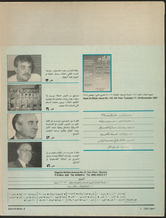 Issue 142 of Sawt al-Bilad Magazine, 17- 24 November 1987