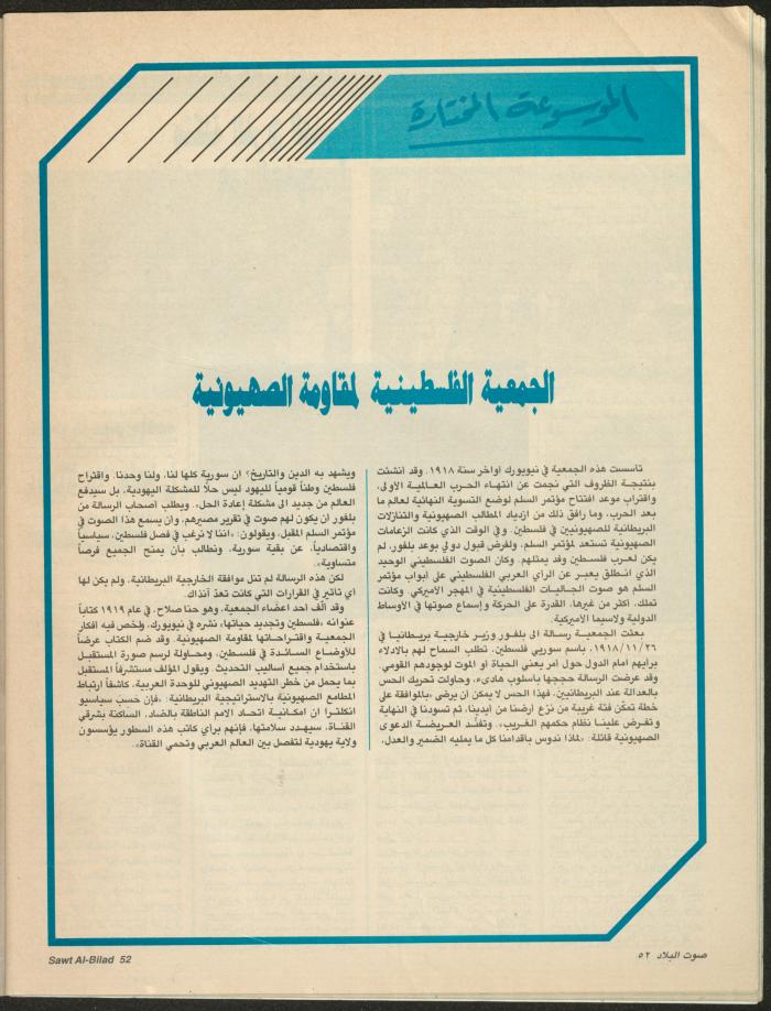 Issue 141 of Sawt al-Bilad Magazine, 3- 10 November 1987
