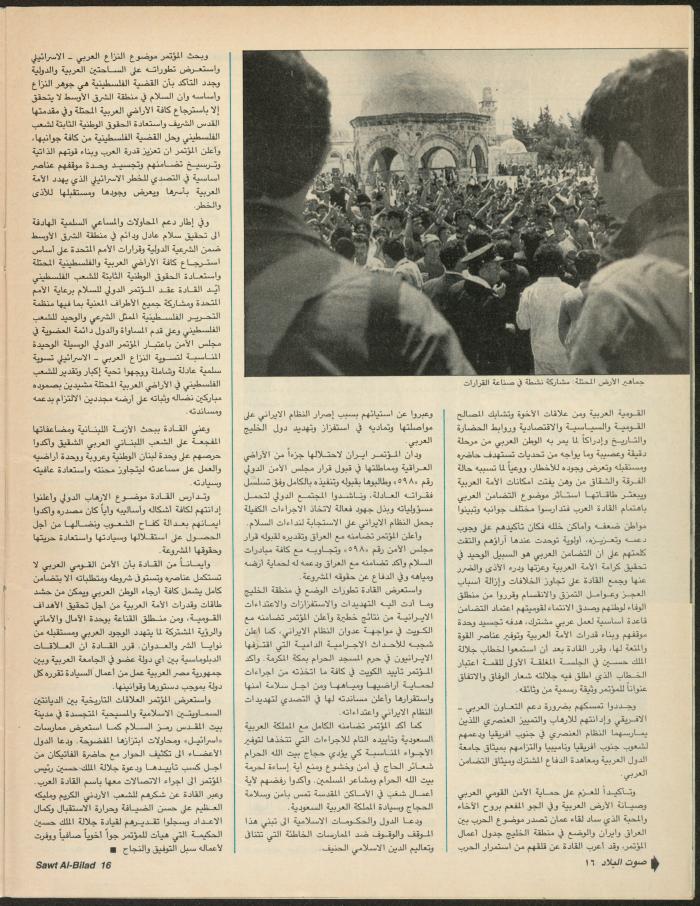 Issue 142 of Sawt al-Bilad Magazine, 17- 24 November 1987