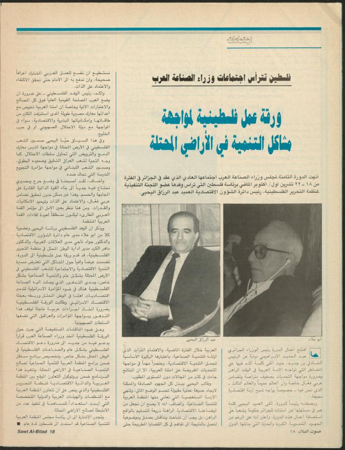 Issue 141 of Sawt al-Bilad Magazine, 3- 10 November 1987