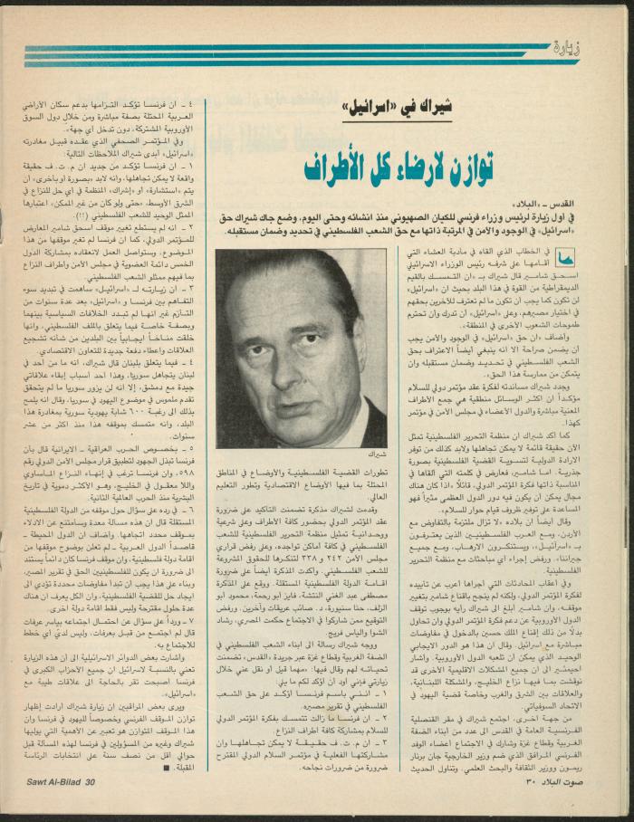 Issue 142 of Sawt al-Bilad Magazine, 17- 24 November 1987