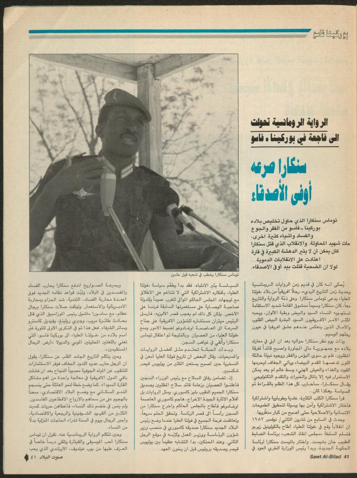 Issue 141 of Sawt al-Bilad Magazine, 3- 10 November 1987