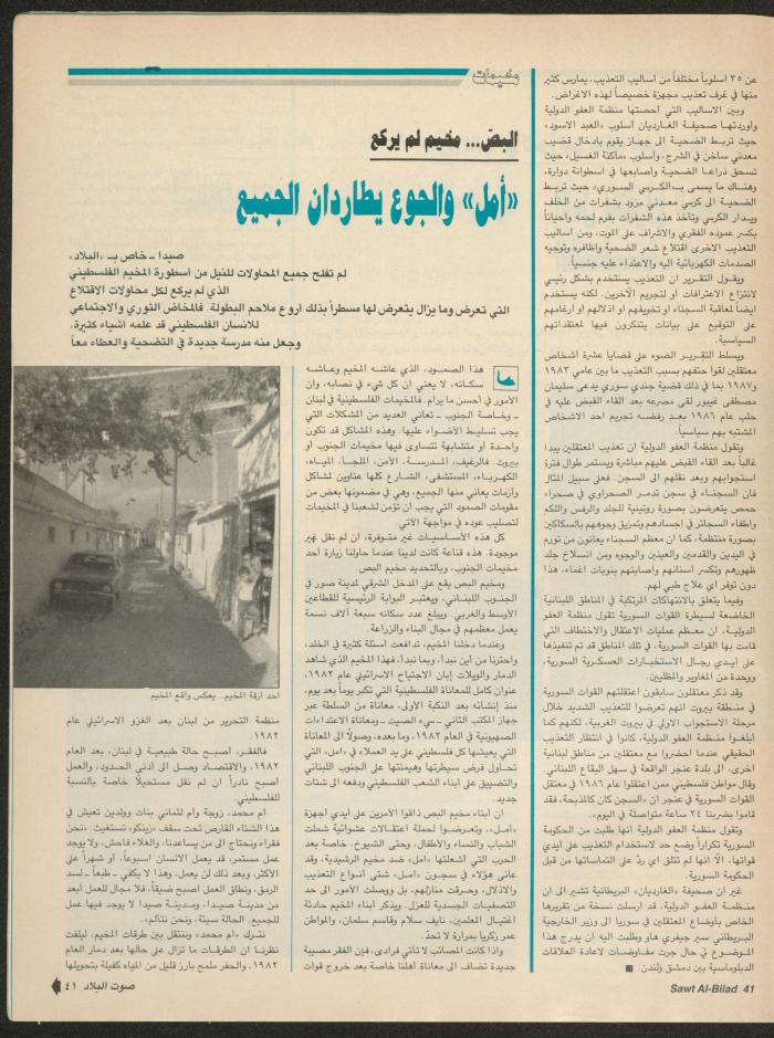 Issue 142 of Sawt al-Bilad Magazine, 17- 24 November 1987