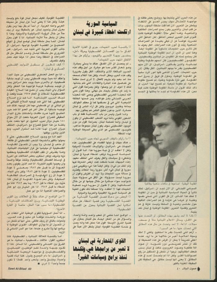 Issue 141 of Sawt al-Bilad Magazine, 3- 10 November 1987