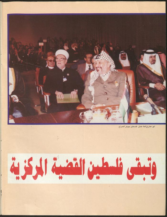 Issue 142 of Sawt al-Bilad Magazine, 17- 24 November 1987