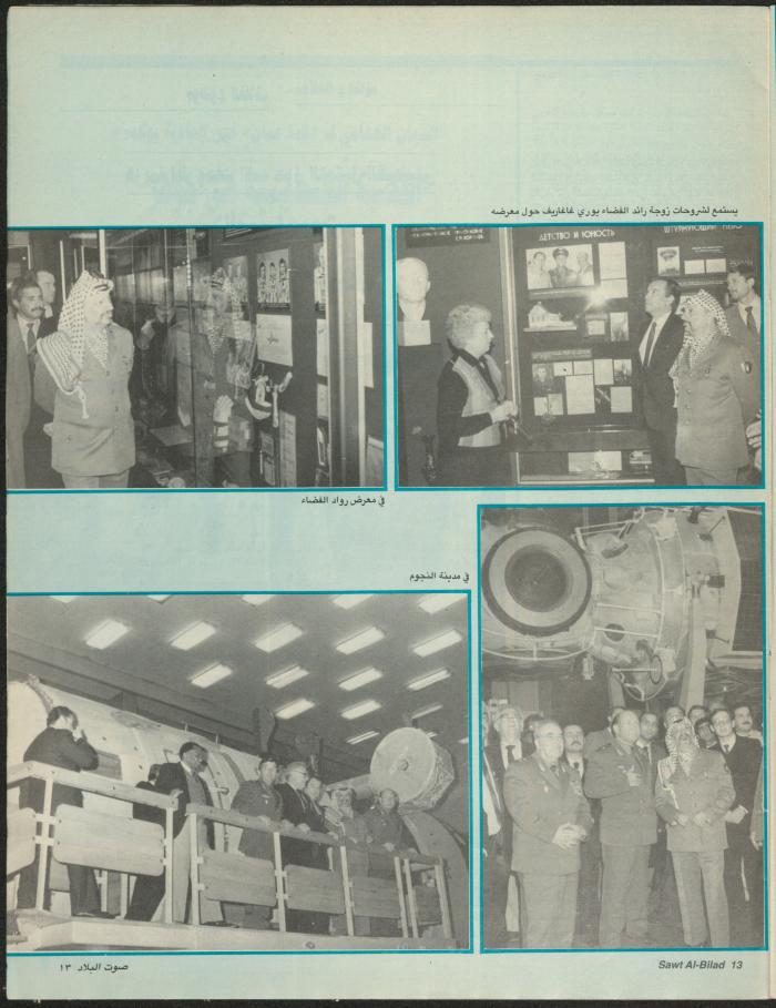 Issue 142 of Sawt al-Bilad Magazine, 17- 24 November 1987