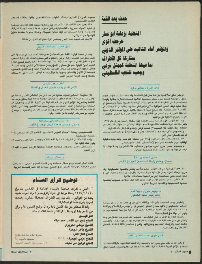 Issue 142 of Sawt al-Bilad Magazine, 17- 24 November 1987