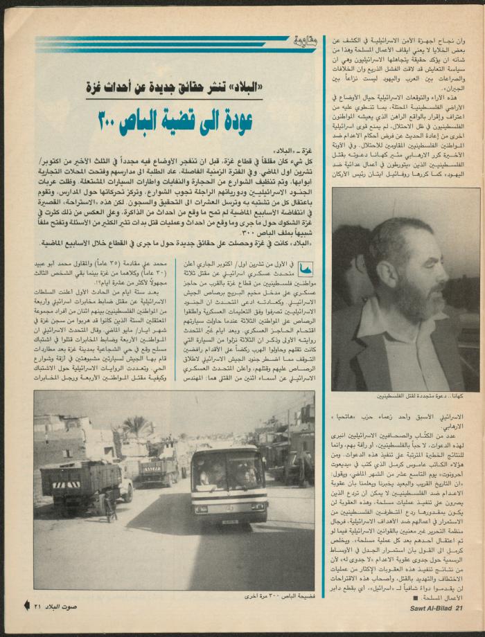Issue 141 of Sawt al-Bilad Magazine, 3- 10 November 1987