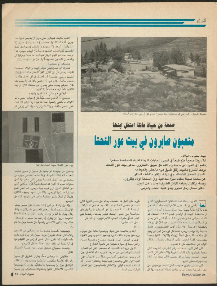 Issue 141 of Sawt al-Bilad Magazine, 3- 10 November 1987