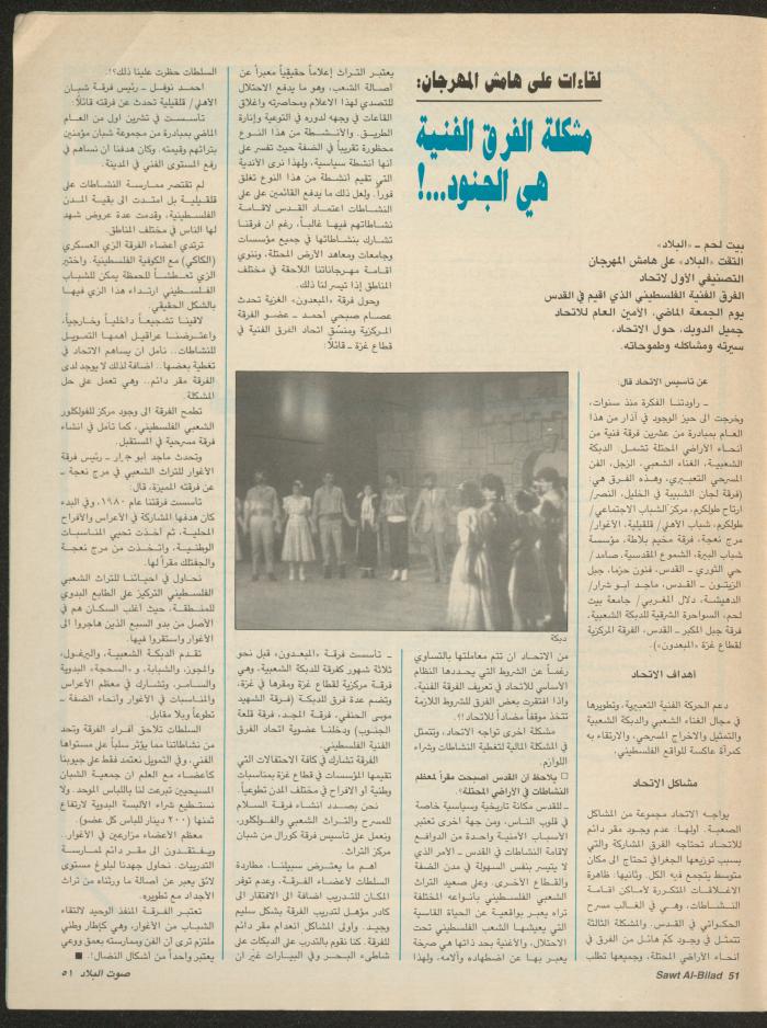 Issue 141 of Sawt al-Bilad Magazine, 3- 10 November 1987