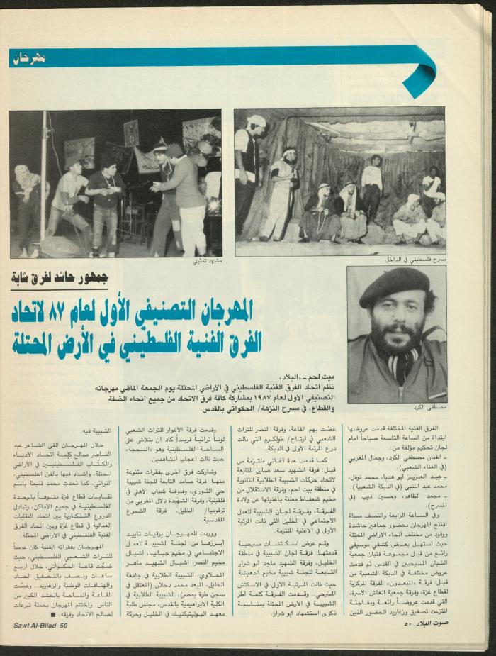 Issue 141 of Sawt al-Bilad Magazine, 3- 10 November 1987