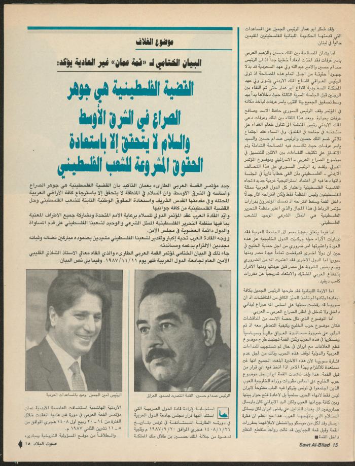 Issue 142 of Sawt al-Bilad Magazine, 17- 24 November 1987
