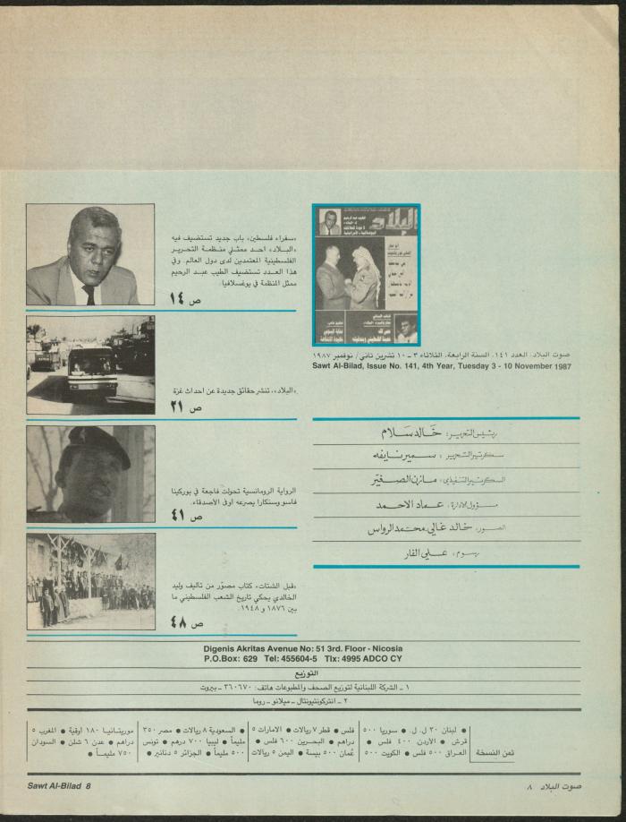 Issue 141 of Sawt al-Bilad Magazine, 3- 10 November 1987