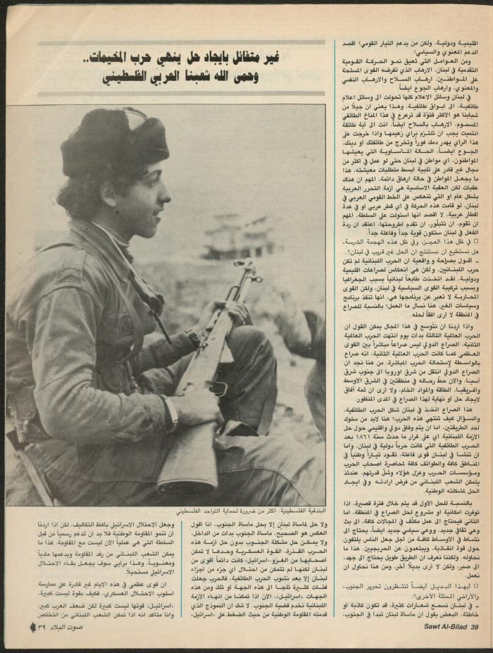Issue 141 of Sawt al-Bilad Magazine, 3- 10 November 1987