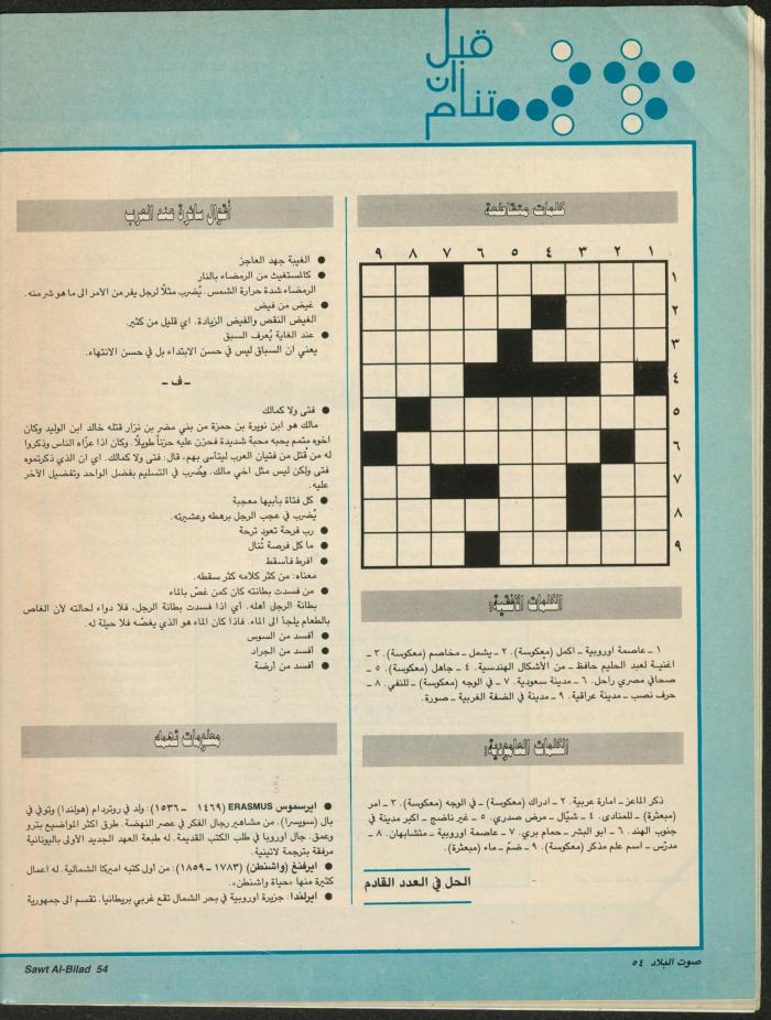 Issue 141 of Sawt al-Bilad Magazine, 3- 10 November 1987