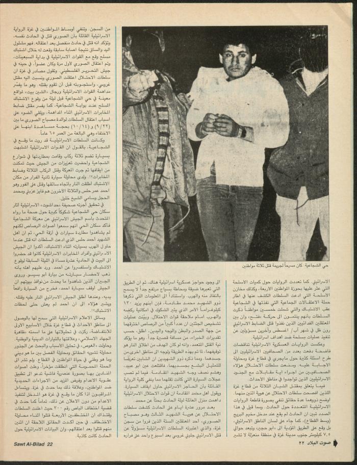 Issue 141 of Sawt al-Bilad Magazine, 3- 10 November 1987