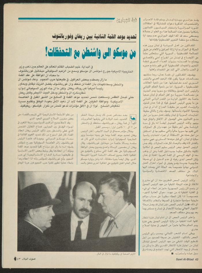 Issue 142 of Sawt al-Bilad Magazine, 17- 24 November 1987