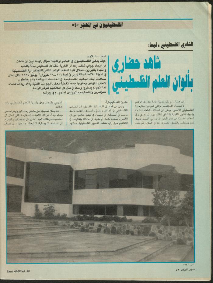 Issue 141 of Sawt al-Bilad Magazine, 3- 10 November 1987