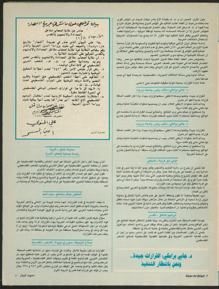 Issue 142 of Sawt al-Bilad Magazine, 17- 24 November 1987