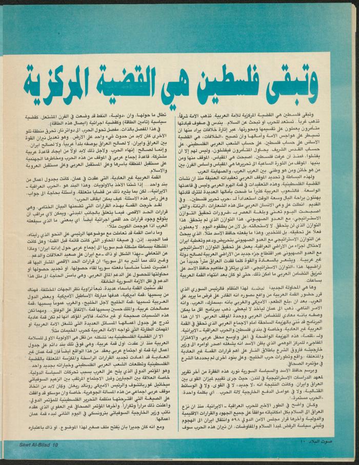 Issue 142 of Sawt al-Bilad Magazine, 17- 24 November 1987