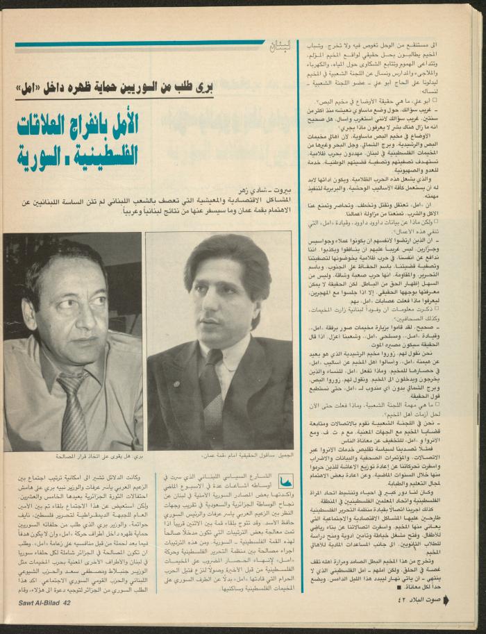 Issue 142 of Sawt al-Bilad Magazine, 17- 24 November 1987