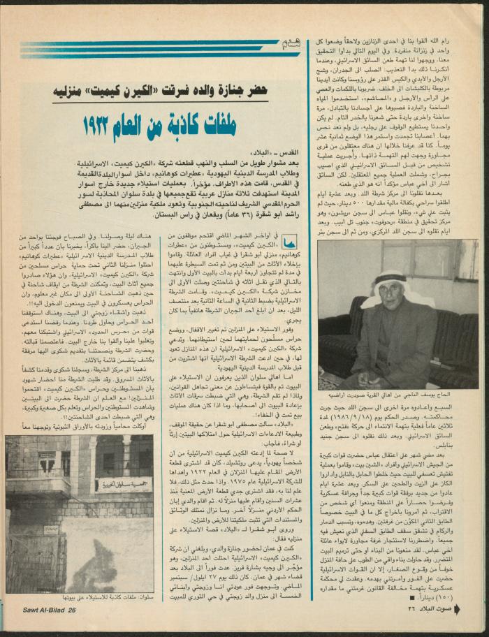 Issue 141 of Sawt al-Bilad Magazine, 3- 10 November 1987