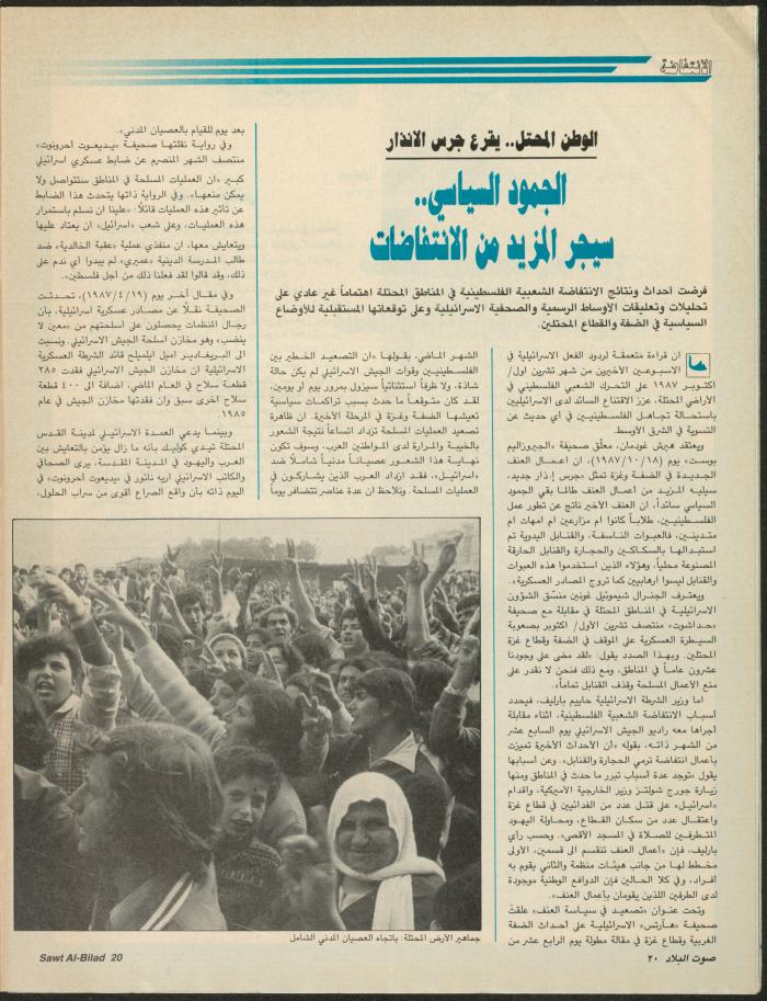 Issue 141 of Sawt al-Bilad Magazine, 3- 10 November 1987