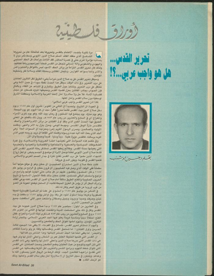 Issue 141 of Sawt al-Bilad Magazine, 3- 10 November 1987
