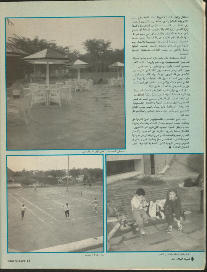 Issue 141 of Sawt al-Bilad Magazine, 3- 10 November 1987