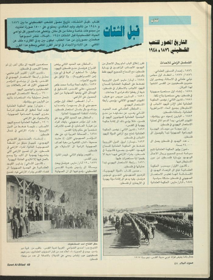 Issue 141 of Sawt al-Bilad Magazine, 3- 10 November 1987