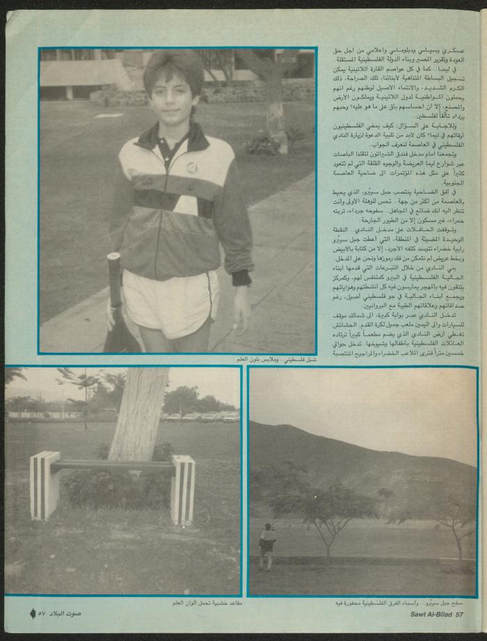 Issue 141 of Sawt al-Bilad Magazine, 3- 10 November 1987