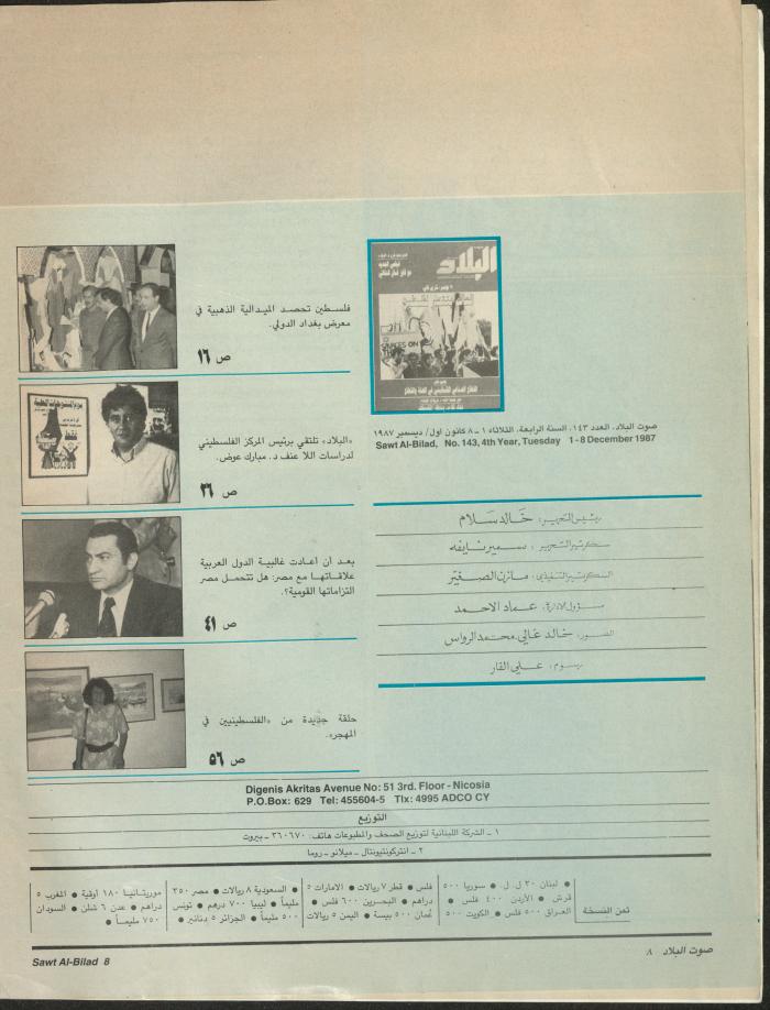 Issue 143 of Sawt al-Bilad Magazine, 1- 8 December 1987