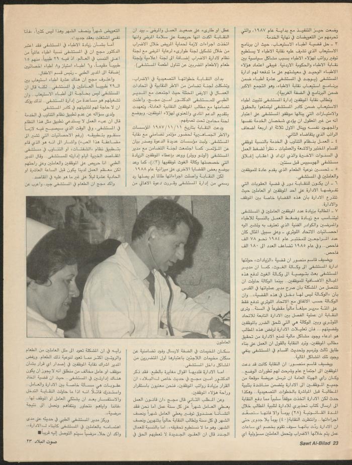 Issue 143 of Sawt al-Bilad Magazine, 1- 8 December 1987