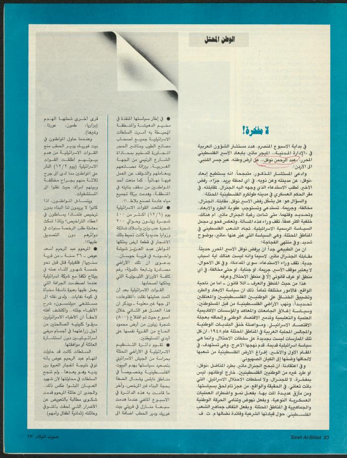 Issue 144 of Sawt al-Bilad Magazine, 22- 29 December 1987