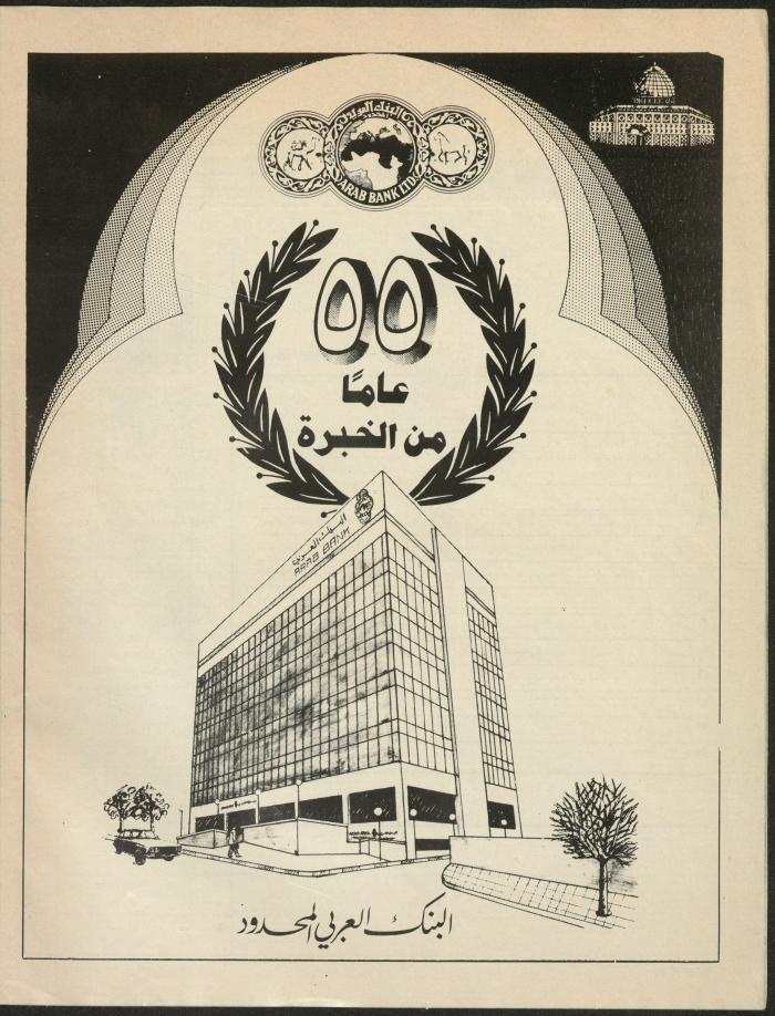 Issue 143 of Sawt al-Bilad Magazine, 1- 8 December 1987