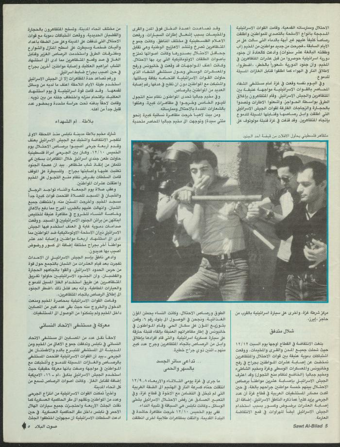 Issue 144 of Sawt al-Bilad Magazine, 22- 29 December 1987