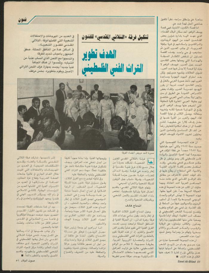 Issue 142 of Sawt al-Bilad Magazine, 17- 24 November 1987