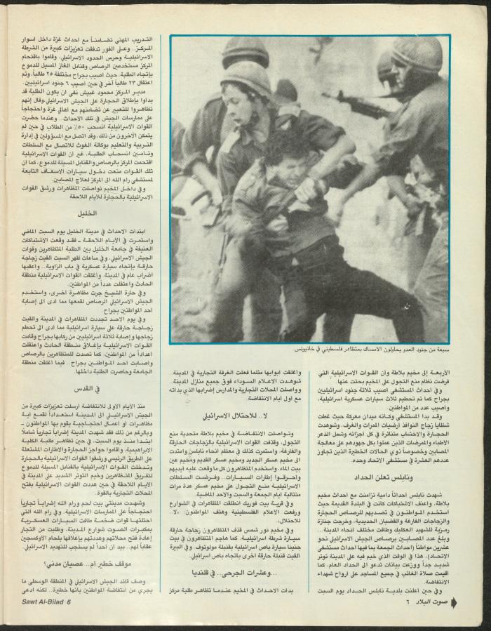 Issue 144 of Sawt al-Bilad Magazine, 22- 29 December 1987