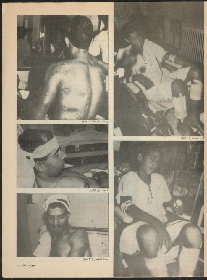 Issue 143 of Sawt al-Bilad Magazine, 1- 8 December 1987
