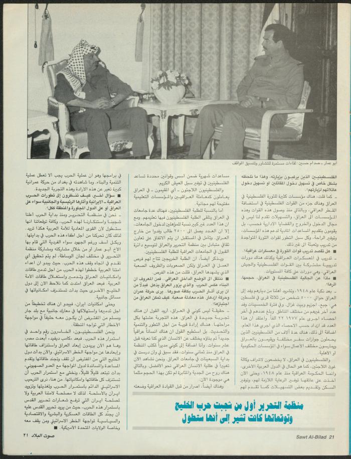 Issue 144 of Sawt al-Bilad Magazine, 22- 29 December 1987