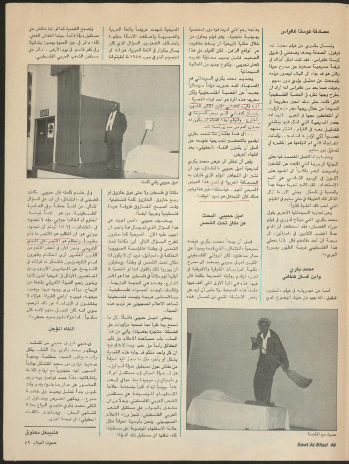Issue 143 of Sawt al-Bilad Magazine, 1- 8 December 1987