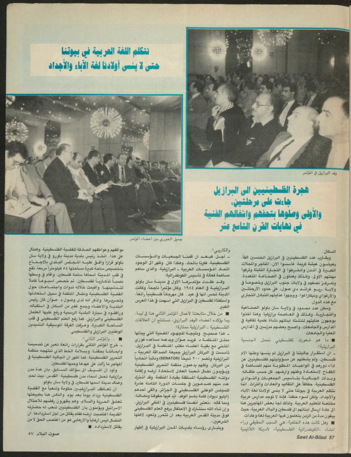 Issue 142 of Sawt al-Bilad Magazine, 17- 24 November 1987