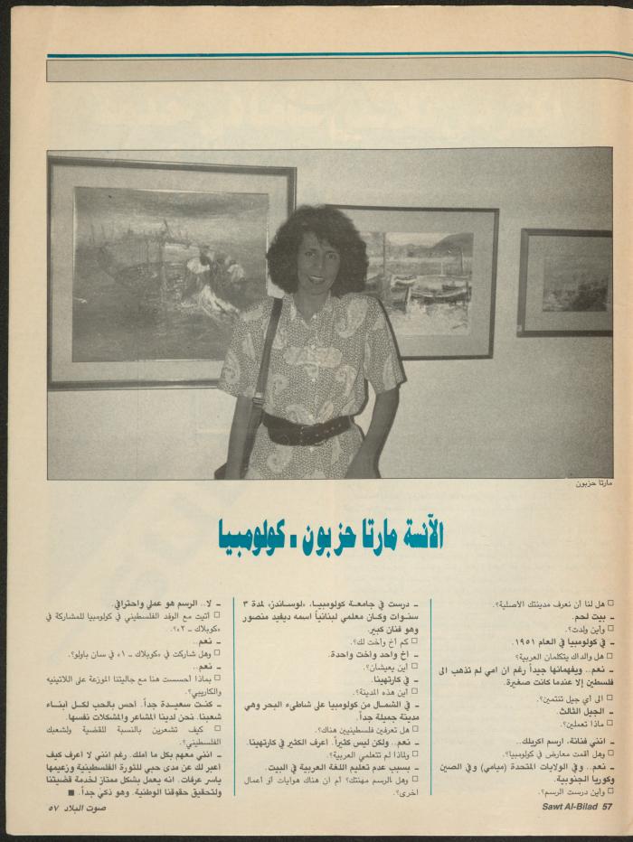 Issue 143 of Sawt al-Bilad Magazine, 1- 8 December 1987