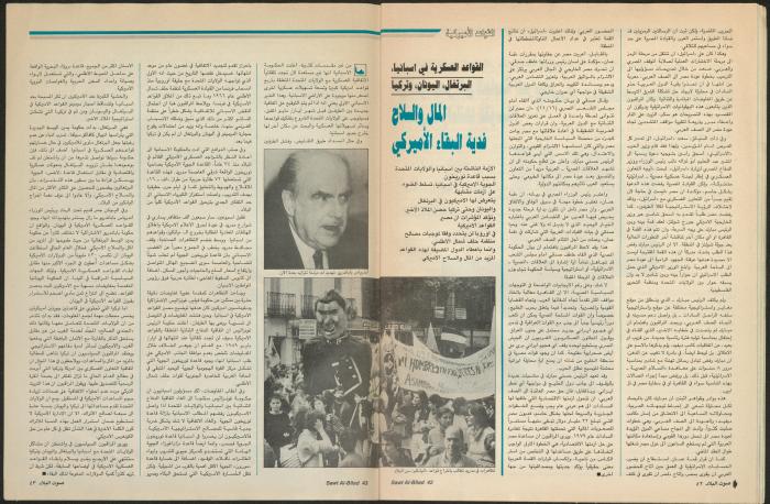 Issue 143 of Sawt al-Bilad Magazine, 1- 8 December 1987
