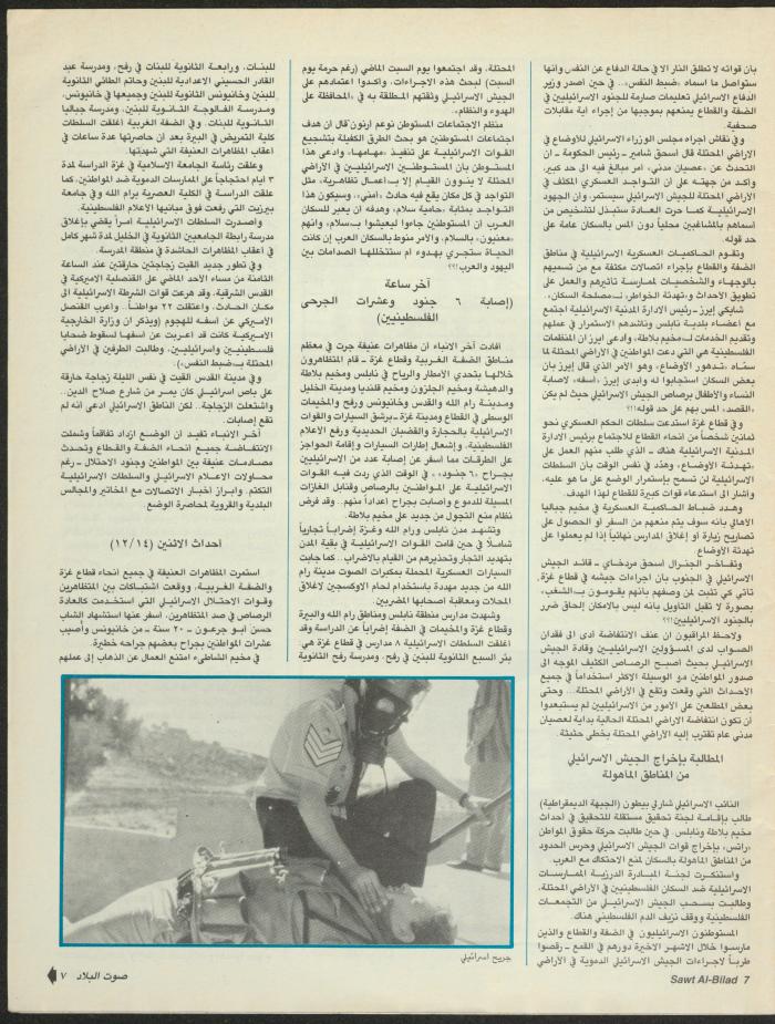 Issue 144 of Sawt al-Bilad Magazine, 22- 29 December 1987
