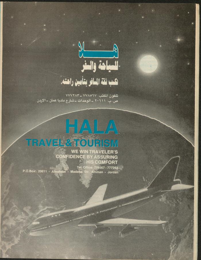 Issue 143 of Sawt al-Bilad Magazine, 1- 8 December 1987